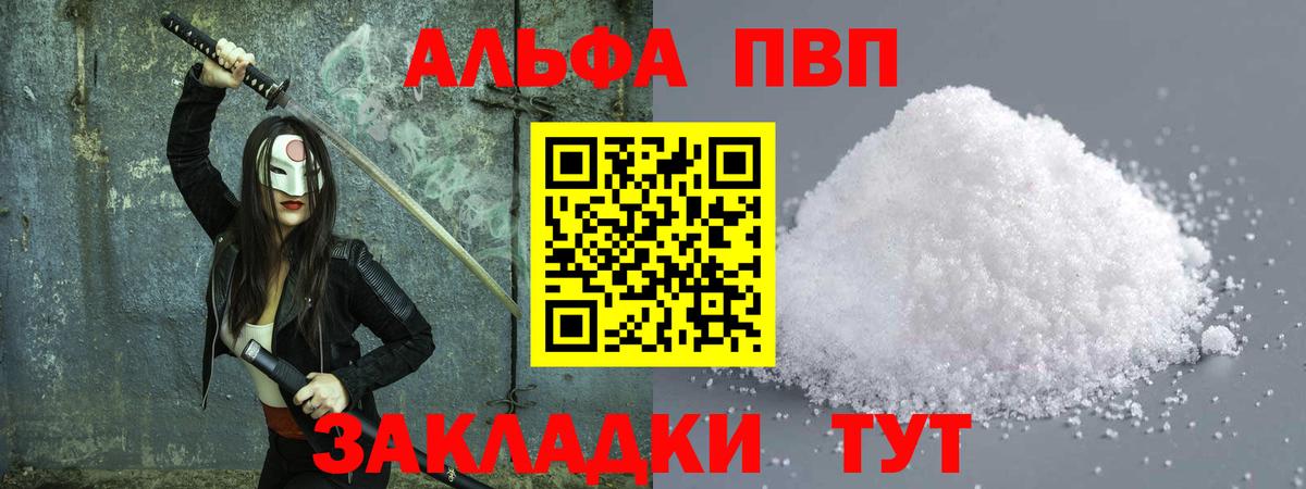 A PVP мука Партизанск