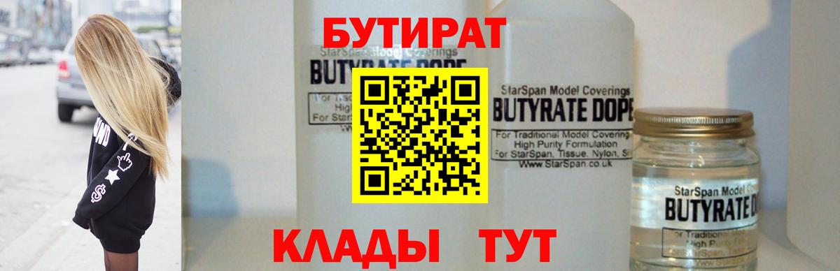 Партизанск  Бутират оксана  Вход с VPN 