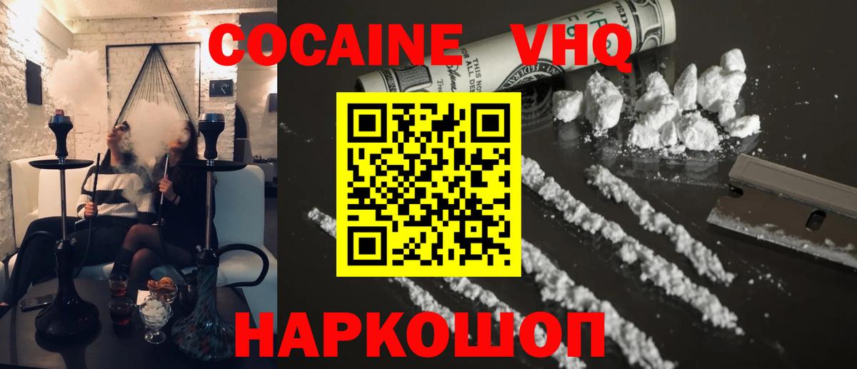 Cocaine Перу  Вход с VPN  Партизанск 
