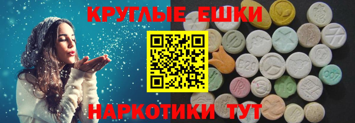 ЭКСТАЗИ круглые  Вход с VPN  Ecstasy  Экстази бентли  Партизанск 