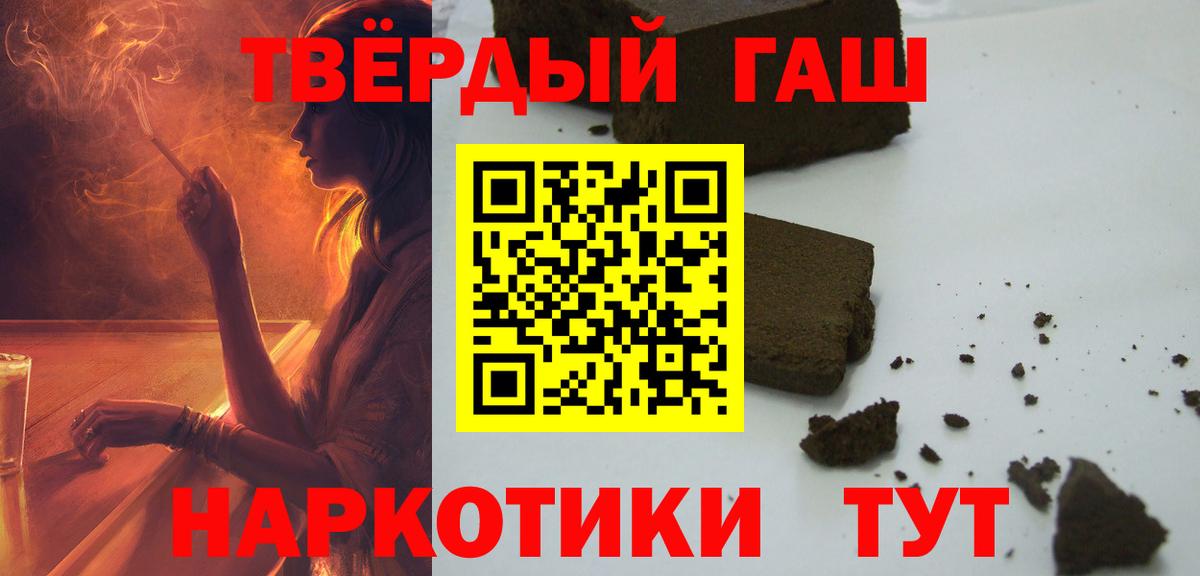 ГАШИШ Cannabis  Вход с VPN  ГАШИШ гарик  Партизанск 