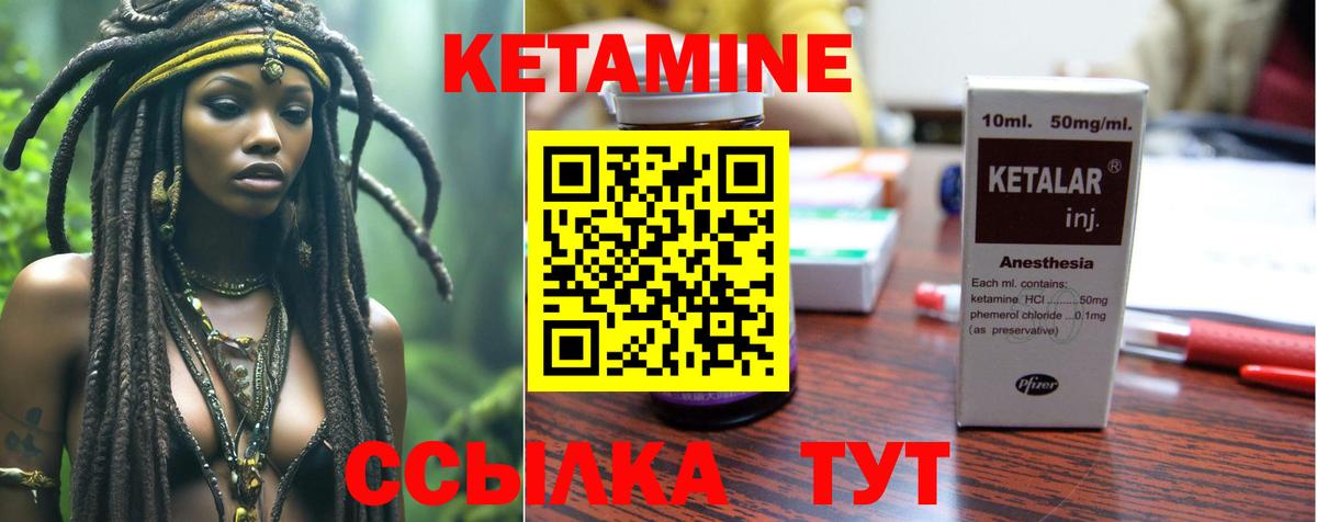 Партизанск  Кетамин ketamine  Вход с VPN 