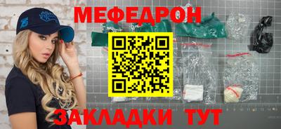 мескалин Славянск-на-Кубани