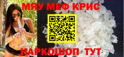 мескалин Славянск-на-Кубани