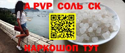 мескалин Славянск-на-Кубани