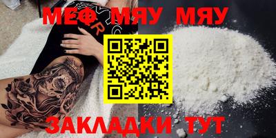 мескалин Славянск-на-Кубани