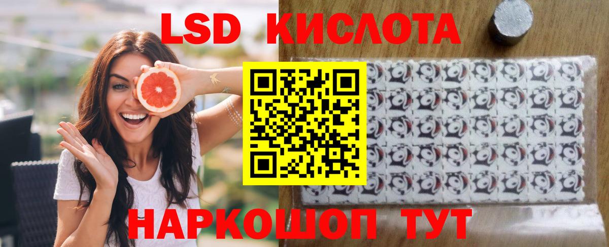 ЛСД экстази  ЛСД экстази кислота  Вход с VPN  Партизанск 