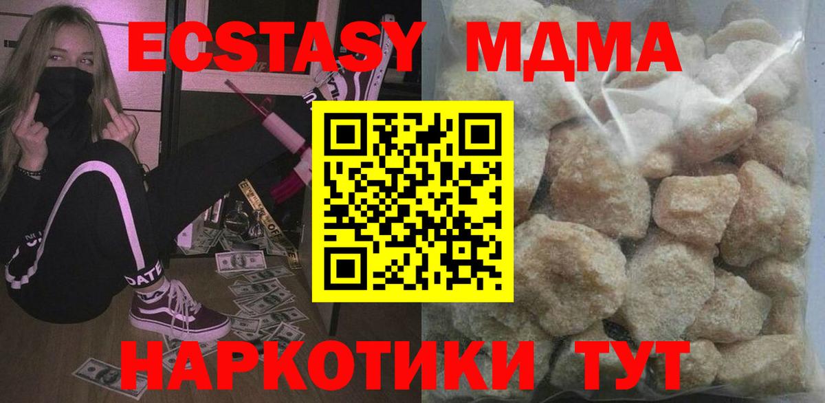 MDMA VHQ Партизанск
