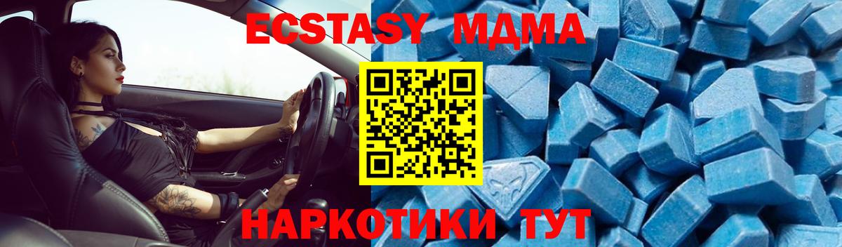 Партизанск  МДМА кристаллы  МДМА crystal  Вход с VPN 
