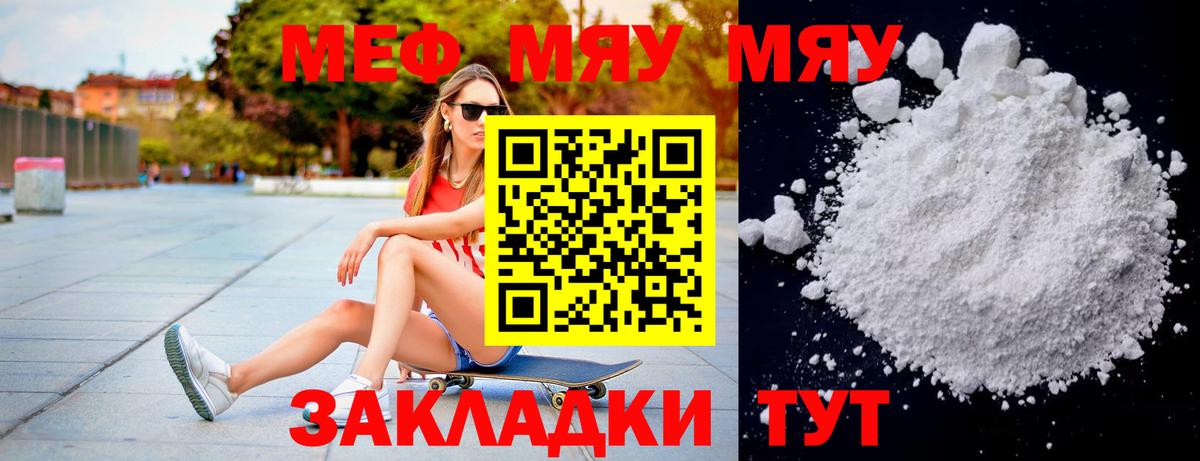 Меф  Партизанск