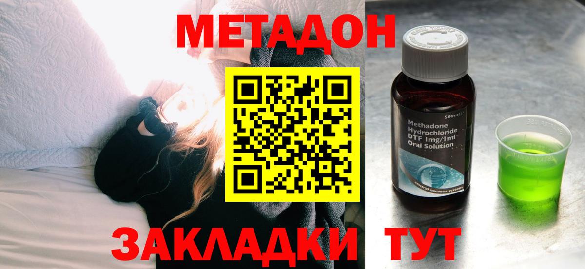 МЕТАДОН VHQ Партизанск