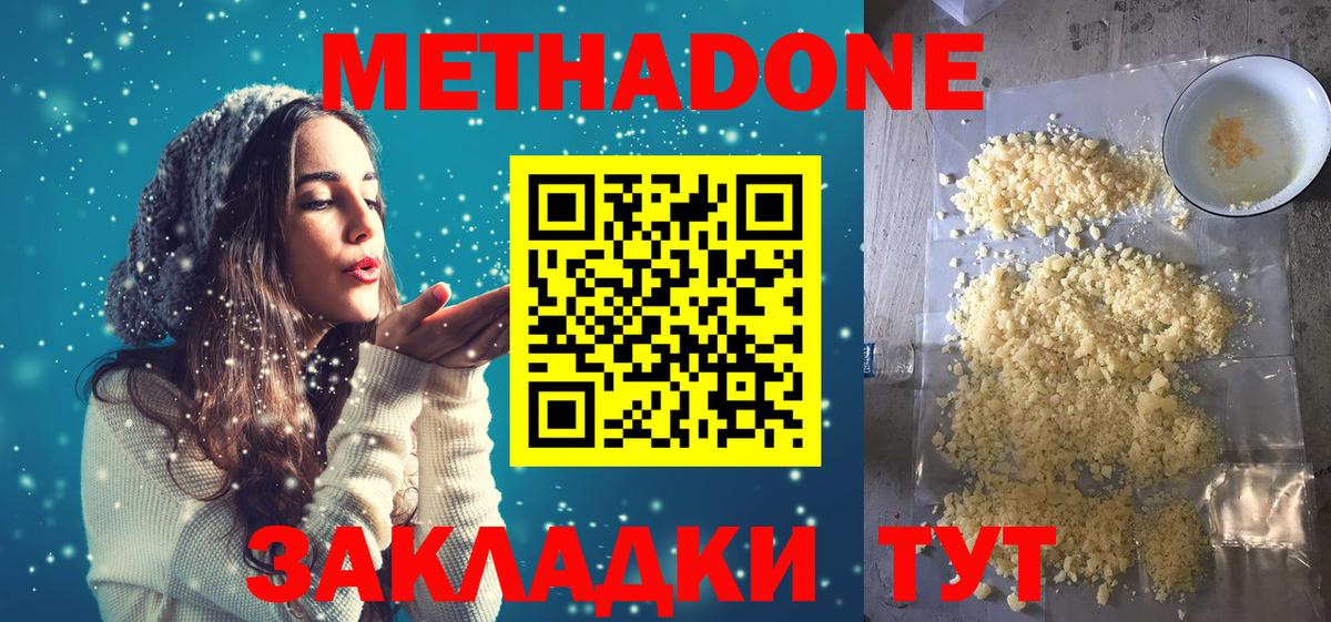 Партизанск  МЕТАДОН VHQ  Вход с VPN 