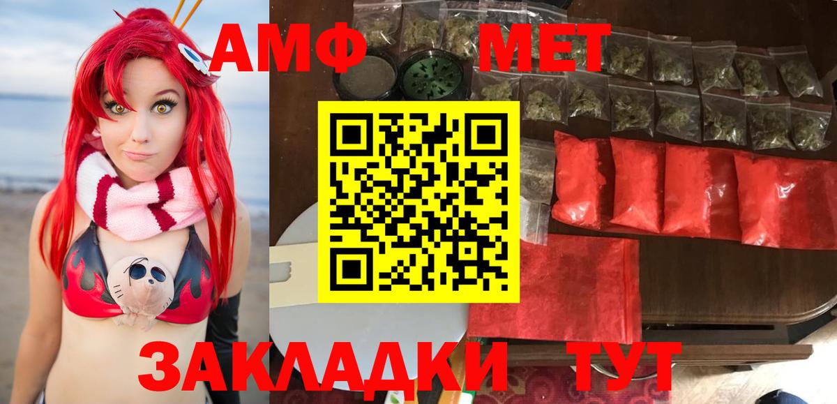 Партизанск  МЕТАМФЕТАМИН винт  Вход с VPN 
