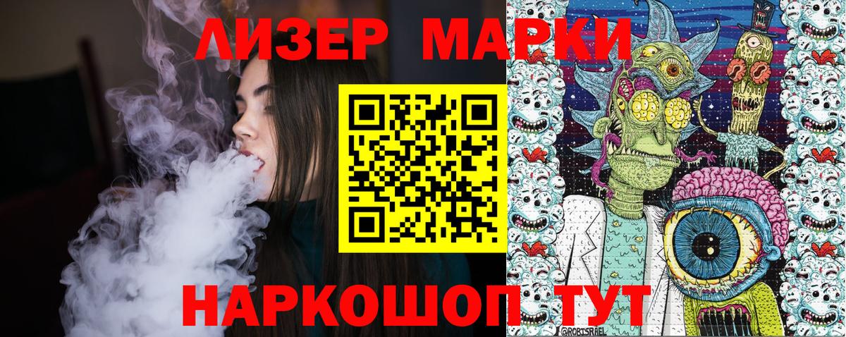 Марки N-bome 1,5мг Партизанск