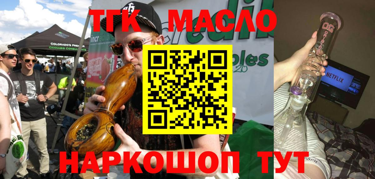 Дистиллят ТГК вейп Партизанск