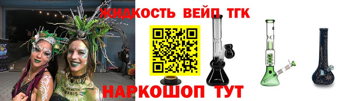 Дистиллят ТГК концентрат  ТГК жижа  Партизанск  Вход с VPN 